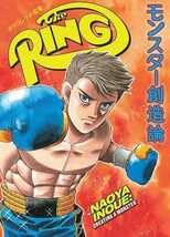 Amazon.co.jp: 未読品リングマガジン 2019年9月号 表紙井上尚弥